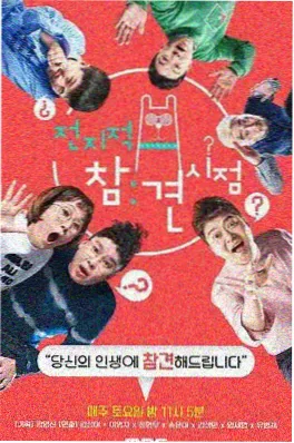 脱口秀大会